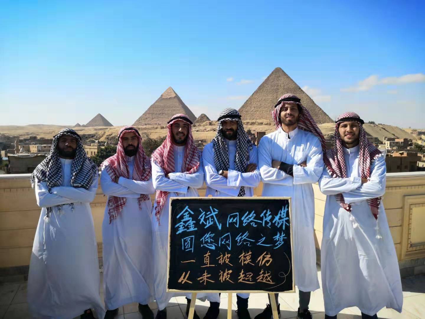 埃及金字塔团队