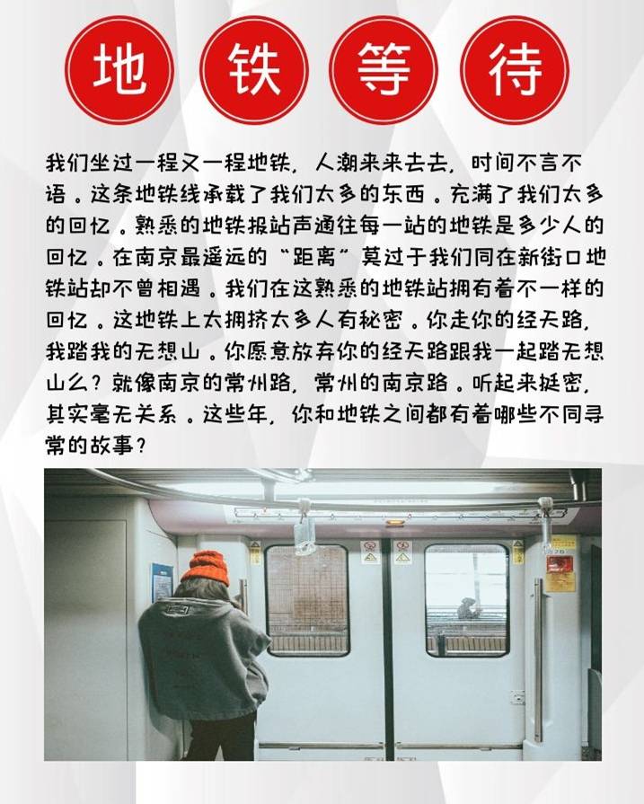 《地铁等待》剧本海报-2